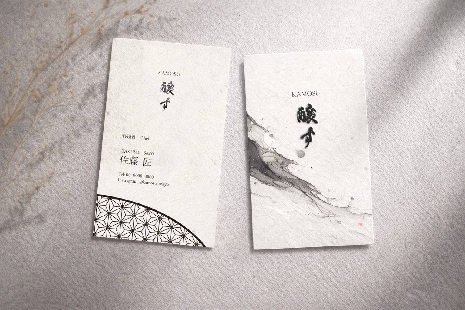 醸す 名刺デザイン