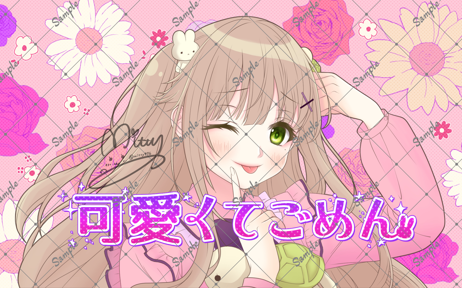 【お仕事絵】可愛くてごめん(cover by 高梨のの)‐sample