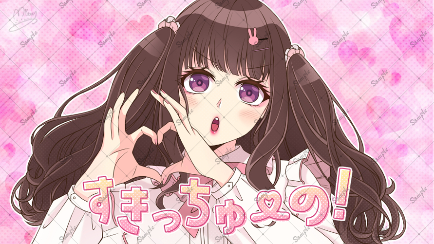 【お仕事絵】すきっちゅーの！